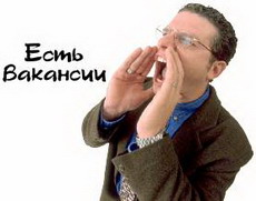 14 типичных фраз в объявлениях о вакансиях: что они значат на самом деле