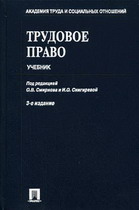 сколько стоит защита трудовых прав?