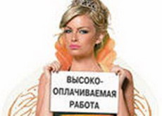 работа за границей