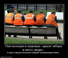 явление гастарбайтера